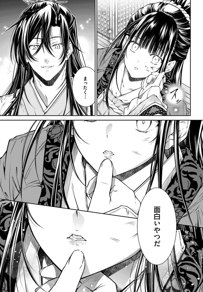 ページ 4 — 第3.4話