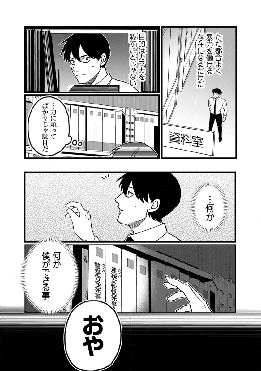 ページ 12 — 第5.1話