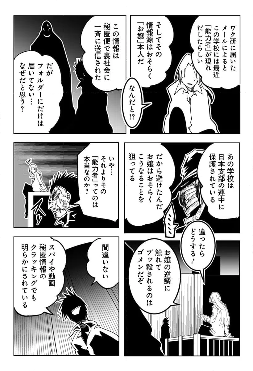 ページ 3 — 第22話