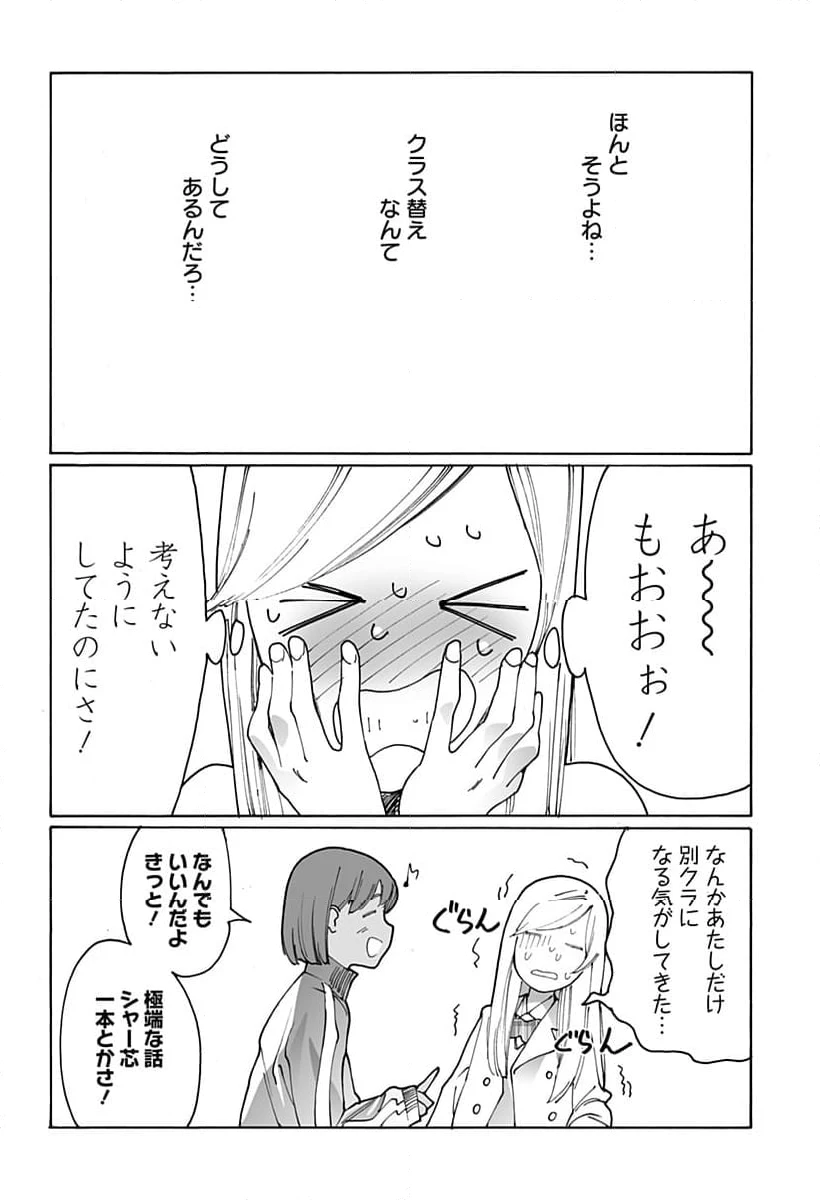 ページ 6 — 第300話