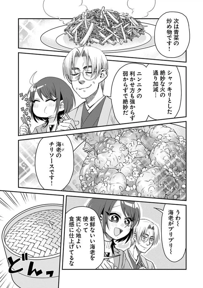ページ 17 — 第1話