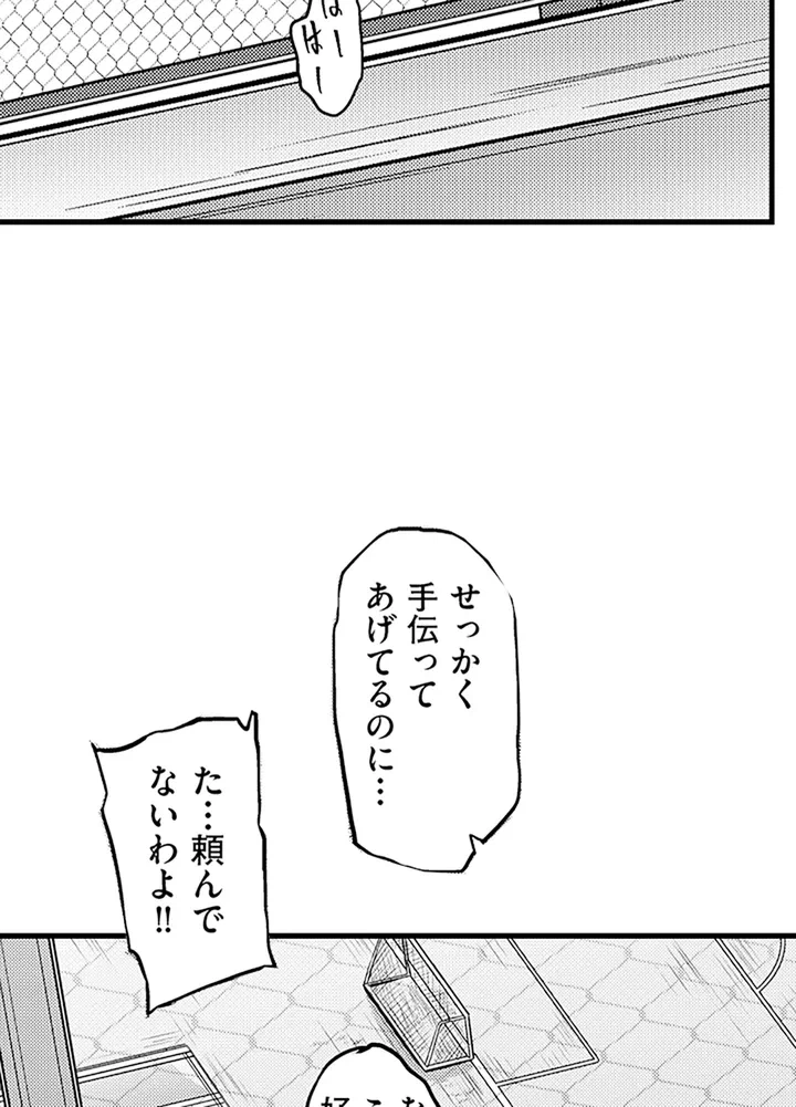 ページ 39 — 第2話