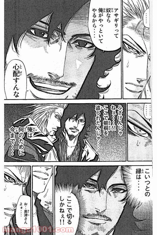 ページ 5 — 第8話