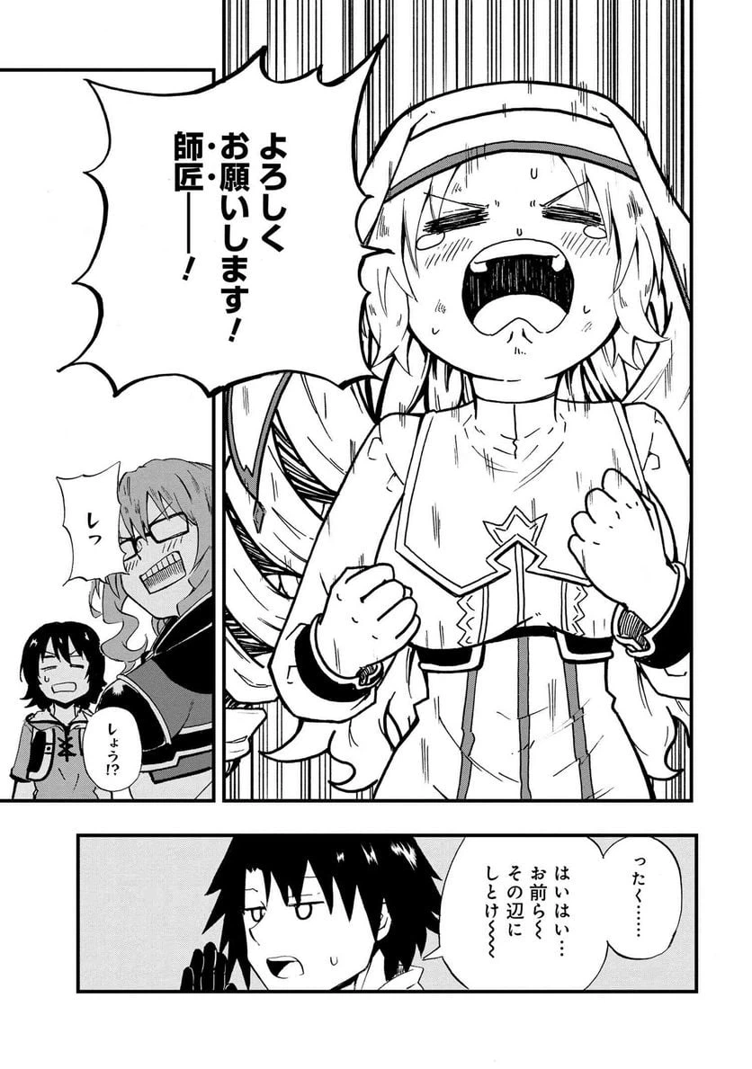 ページ 7 — 第24.1話