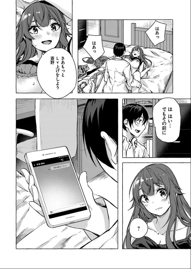 ページ 42 — 第14話
