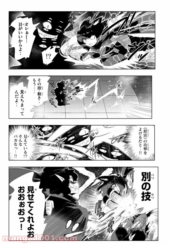 ページ 14 — 第99話