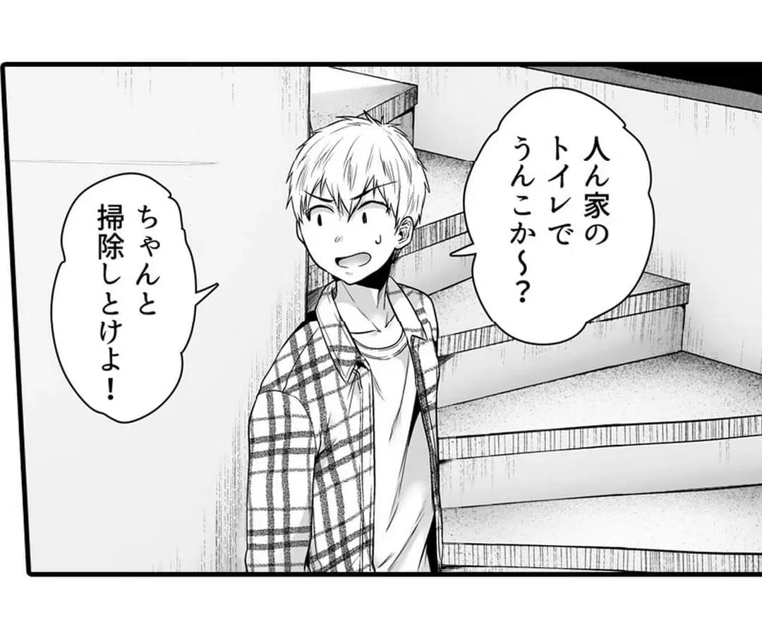ページ 9 — 第9話