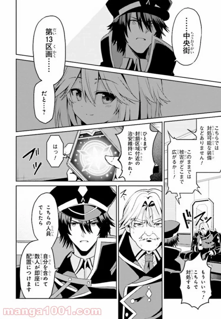 ページ 12 — 第9.1話