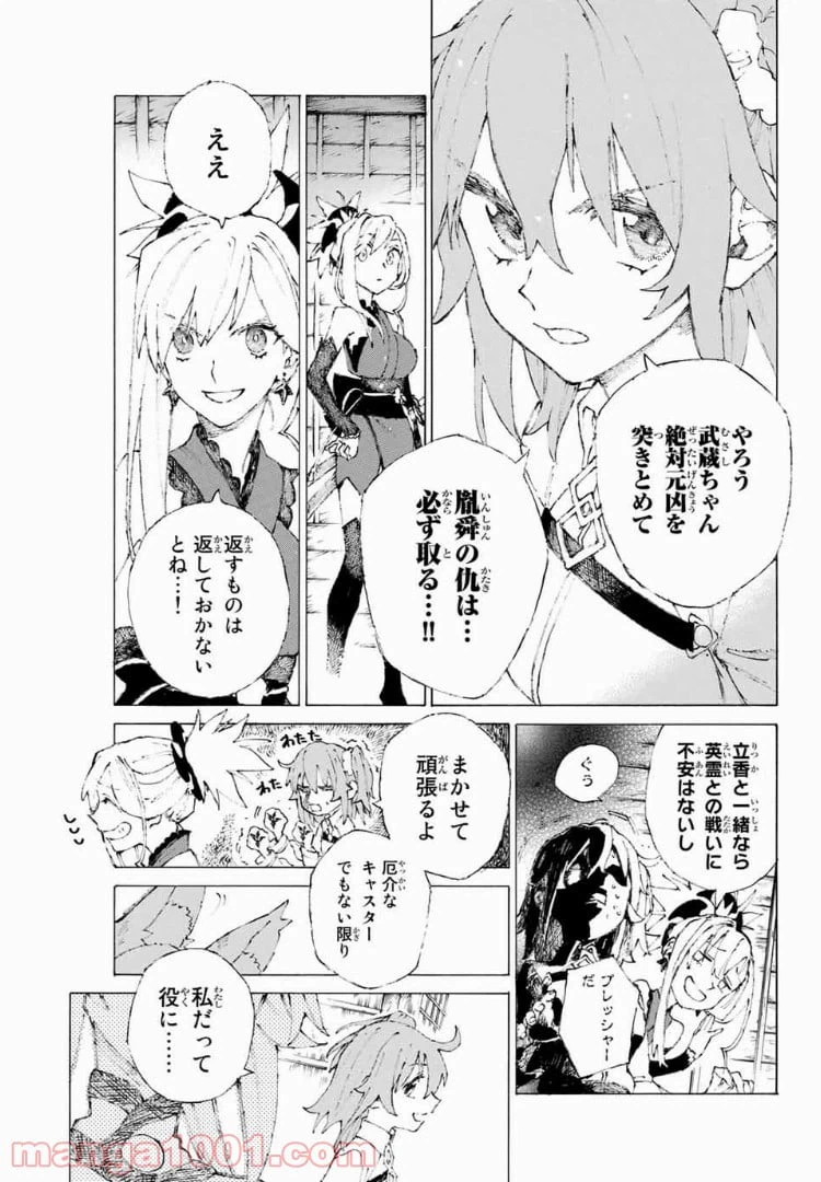 ページ 5 — 第9話