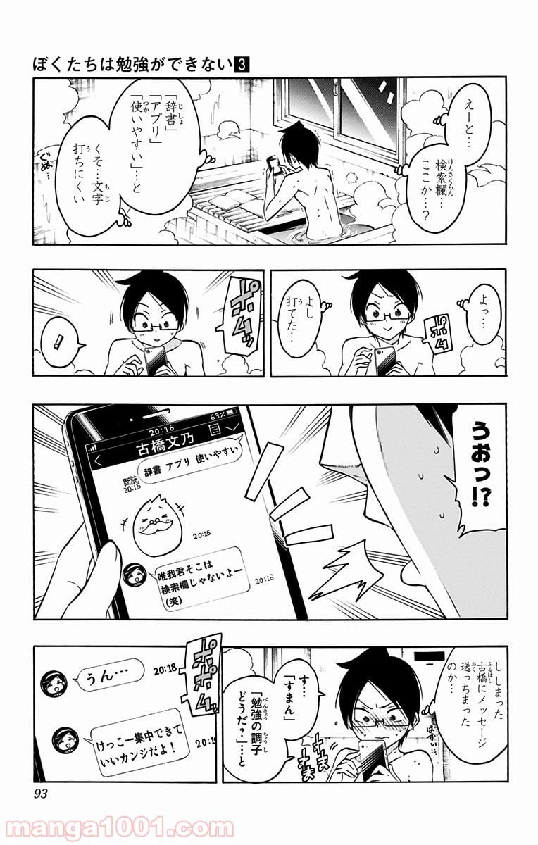 ページ 5 — 第21話