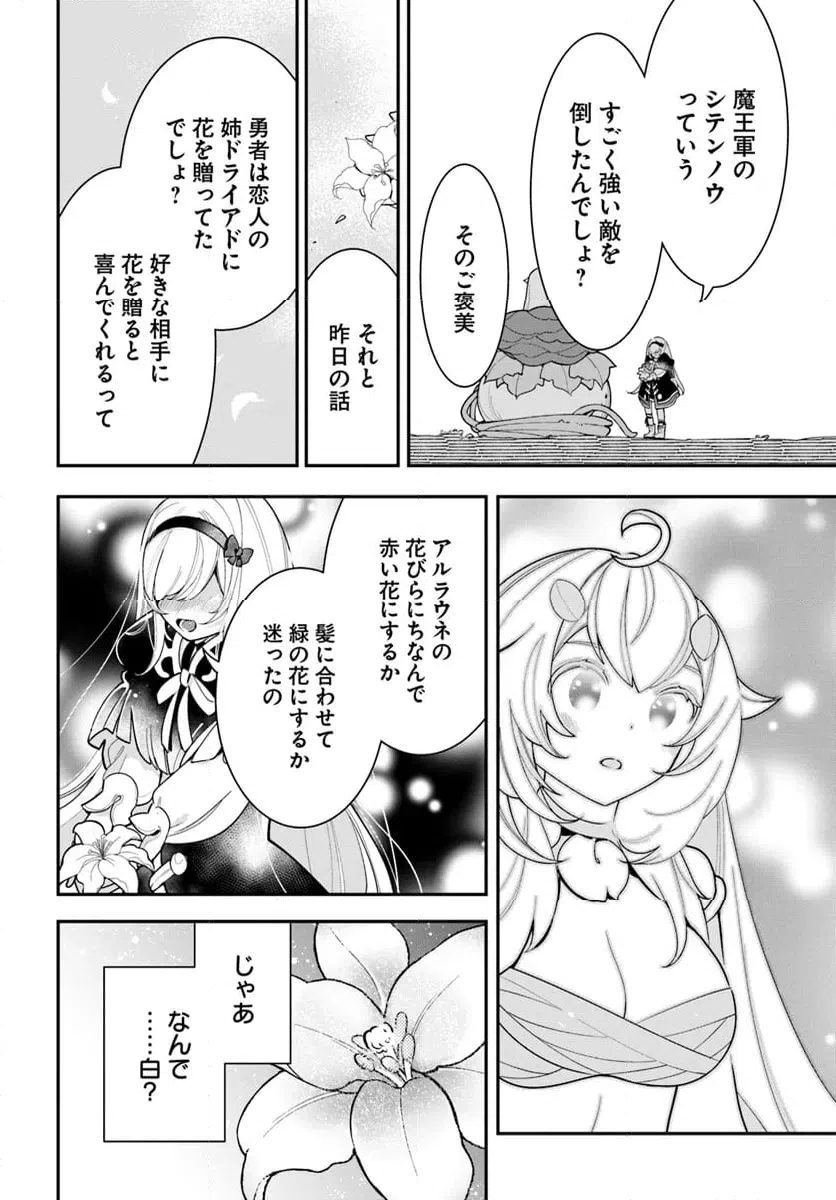 ページ 24 — 第27話