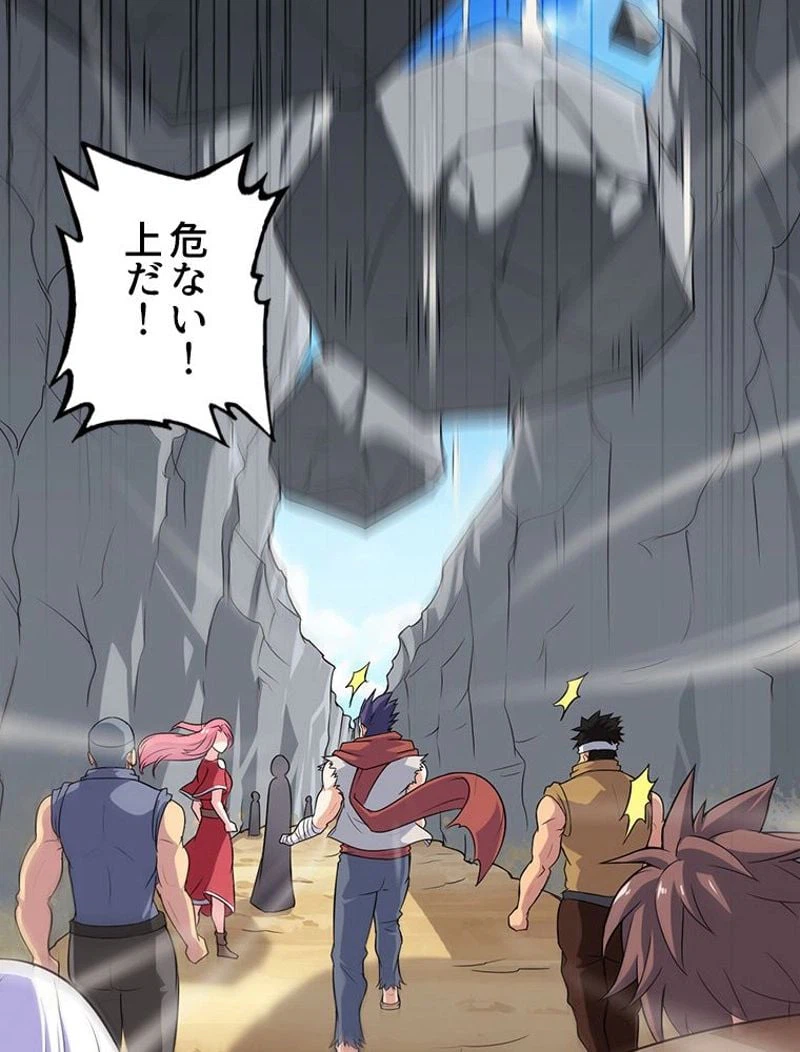 ページ 34 — 第75話