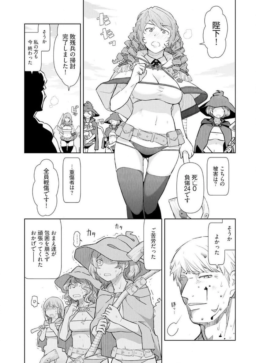 ページ 13 — 第19話