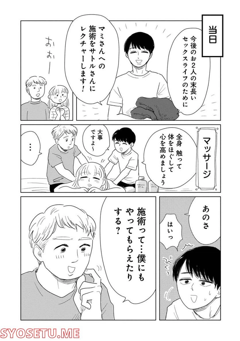ページ 7 — 第7話