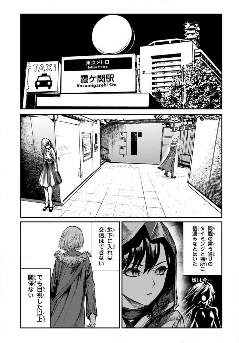 ページ 14 — 第24話