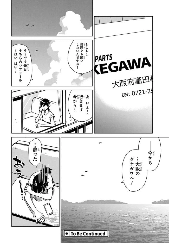 ページ 26 — 第4話
