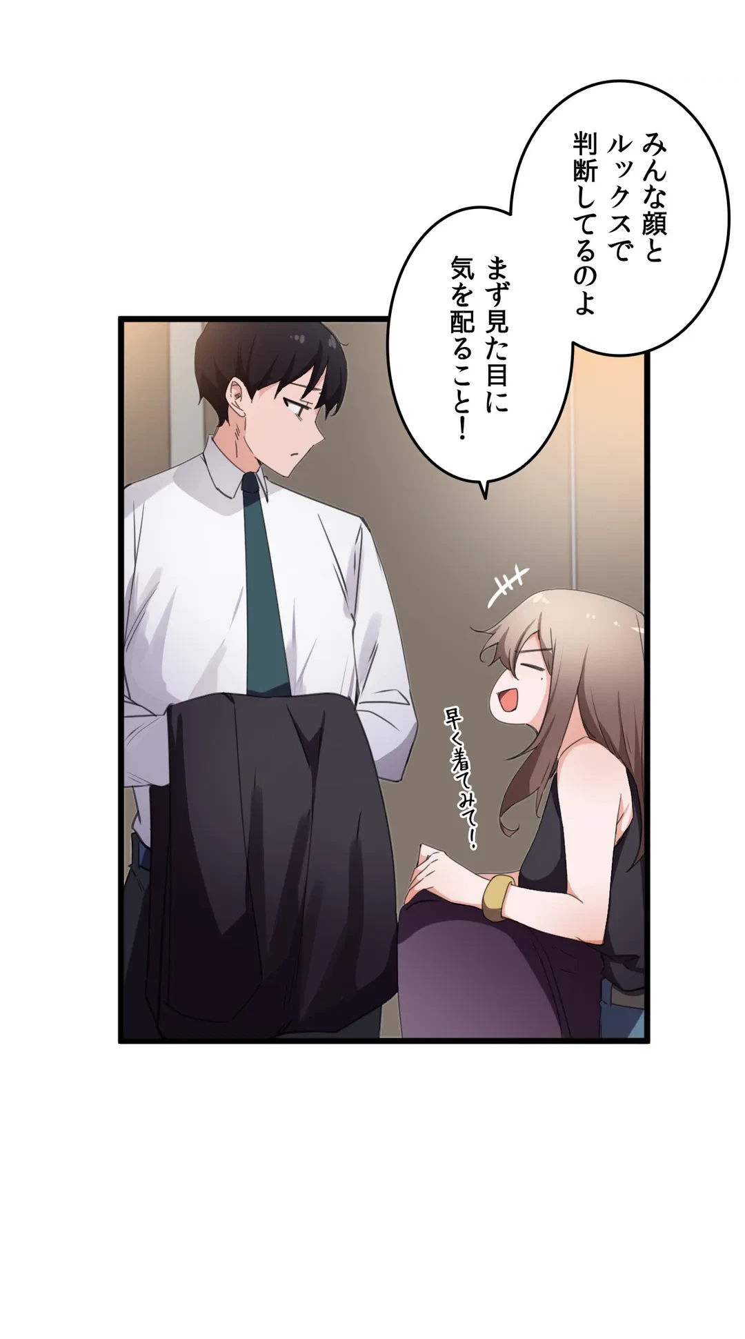 ページ 6 — 第37話