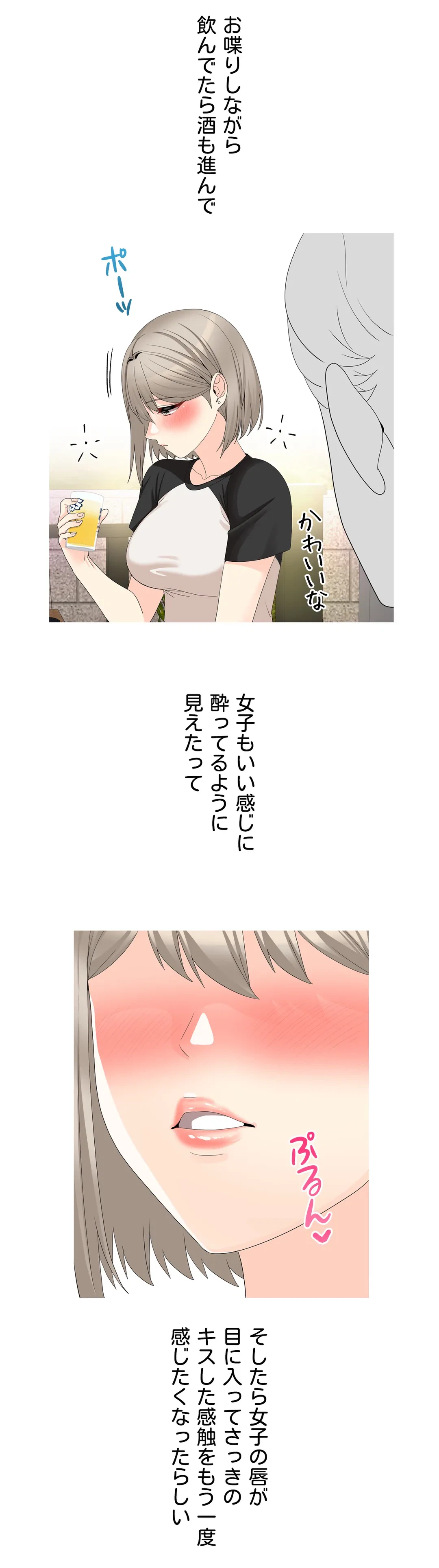 ページ 34 — 第11話