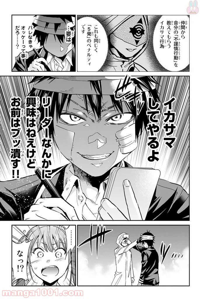 ページ 19 — 第129話