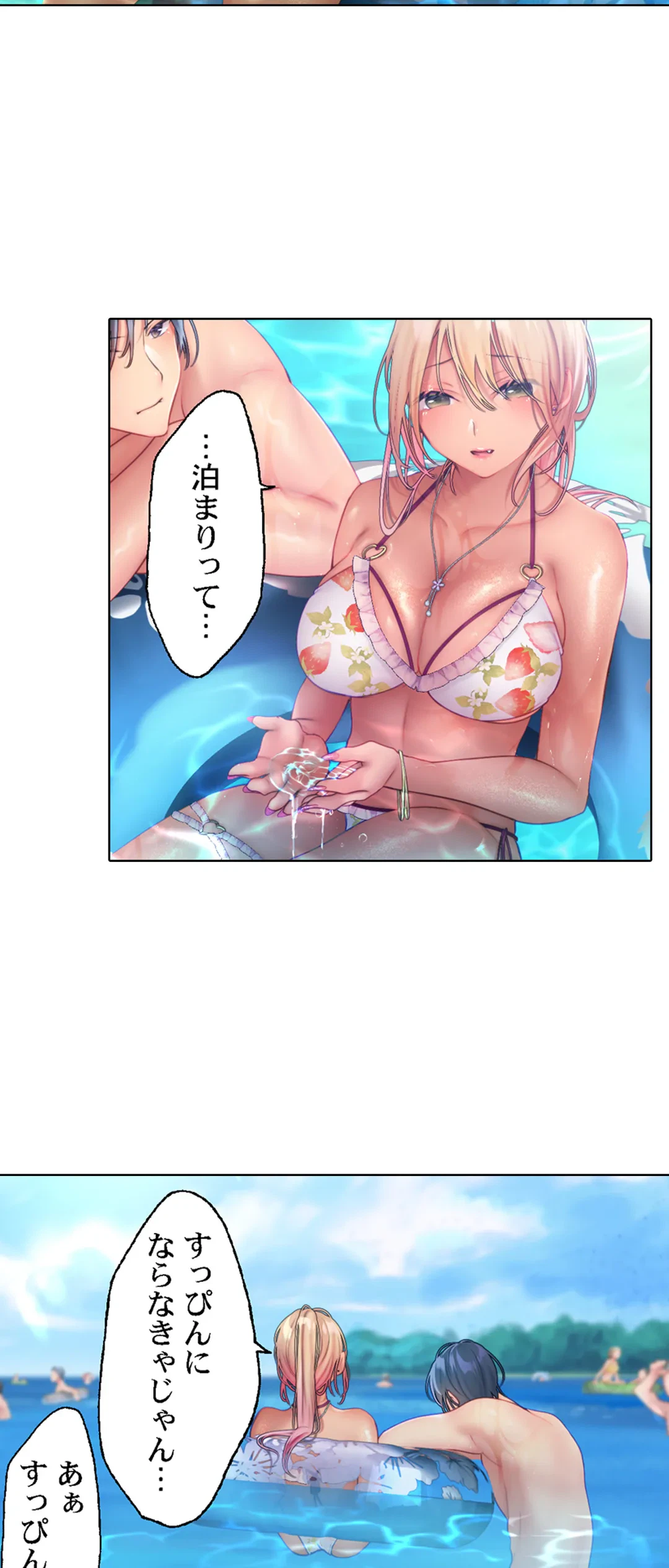ページ 18 — 第19話