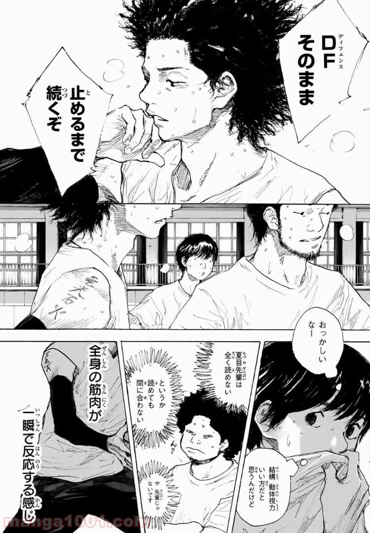 ページ 4 — 第593話
