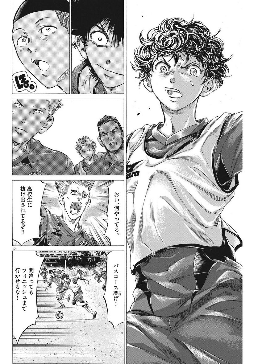 ページ 12 — 第293話