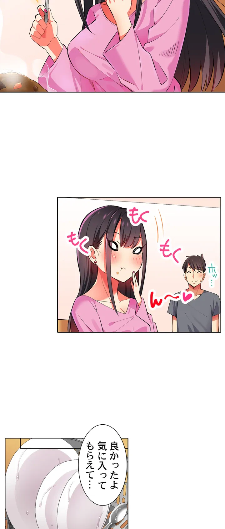 ページ 25 — 第4話
