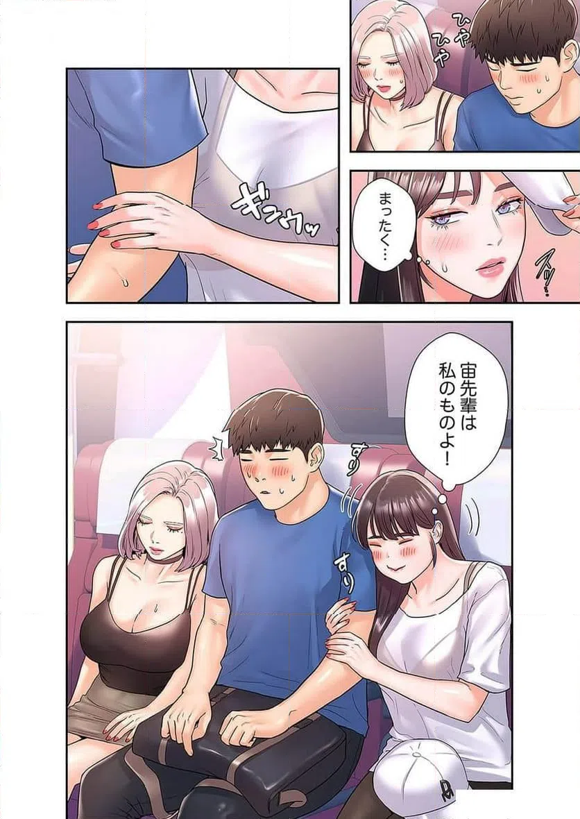ページ 4 — 第30話