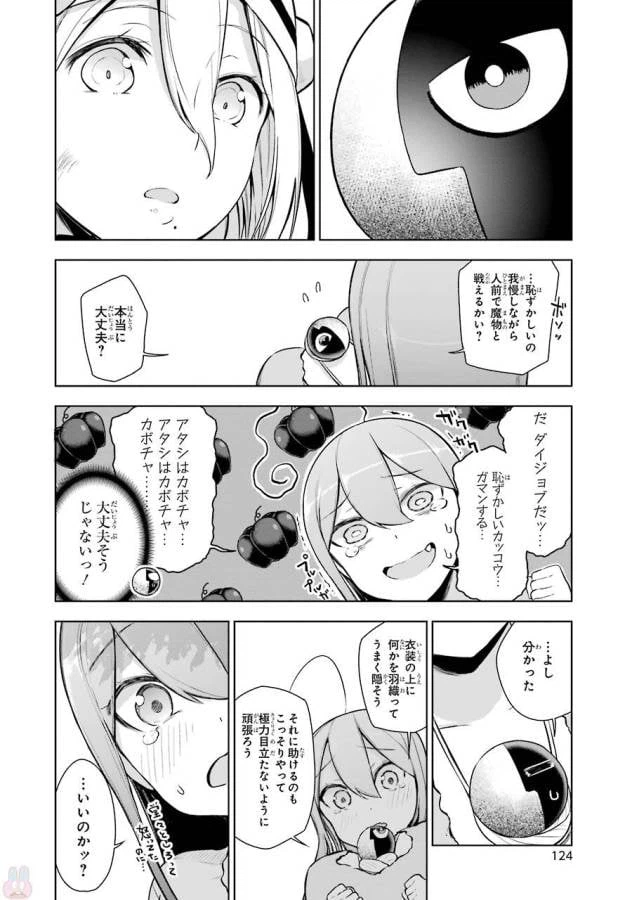 ページ 14 — 第3話