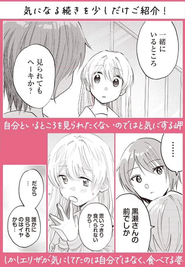 ページ 23 — 第3話