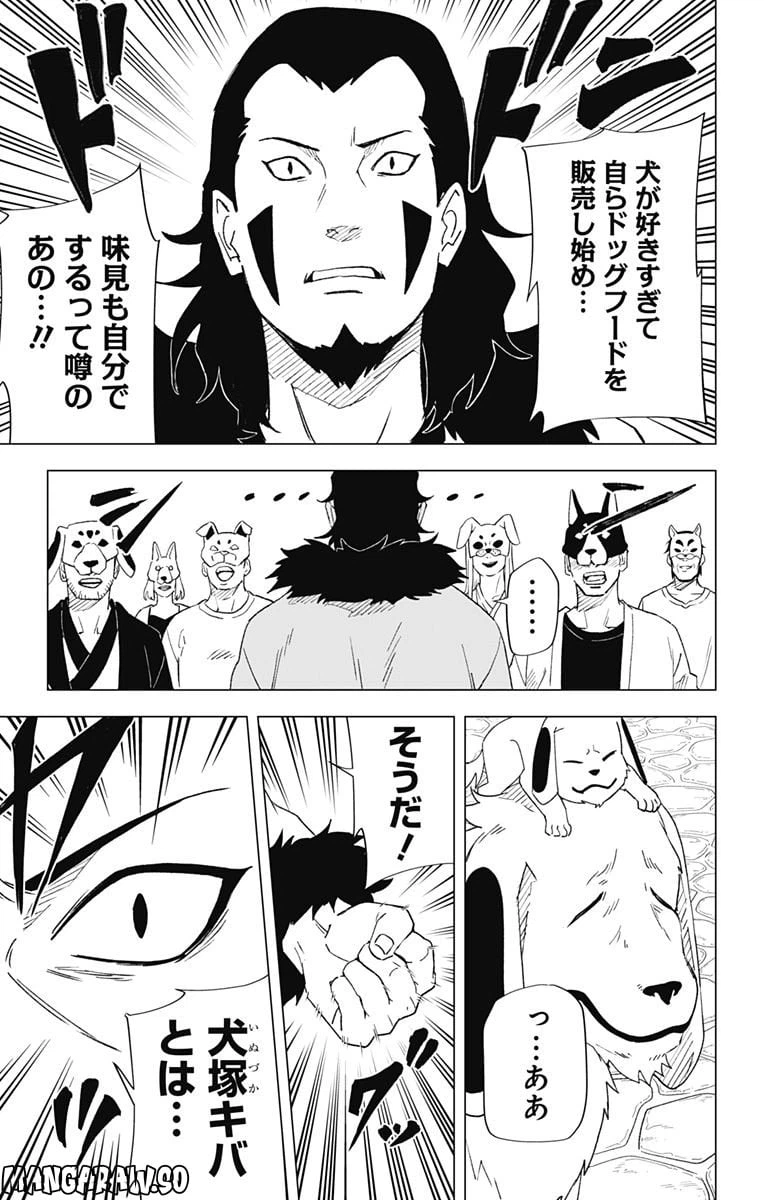 ページ 5 — 第5話