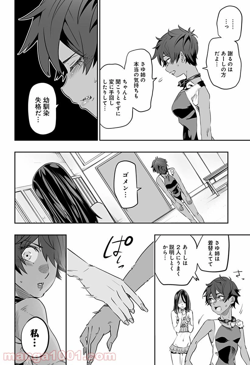 ページ 4 — 第35話