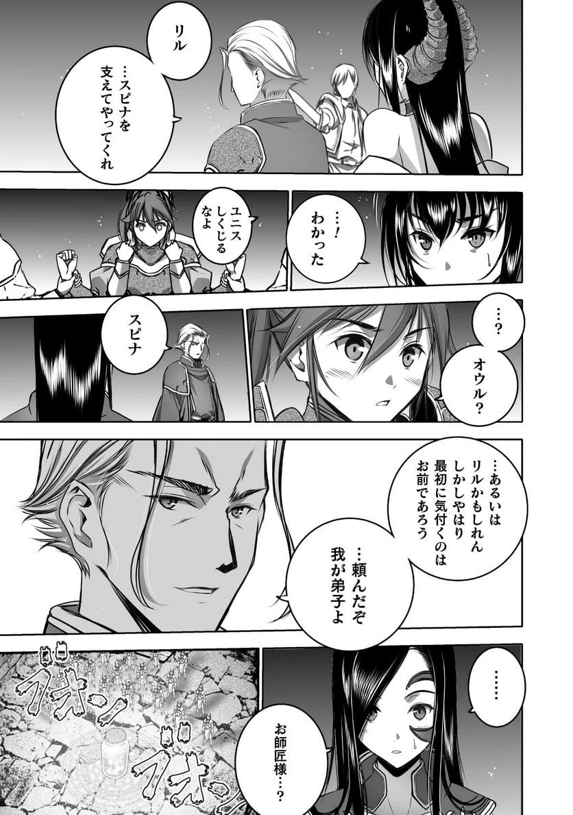 ページ 5 — 第67話