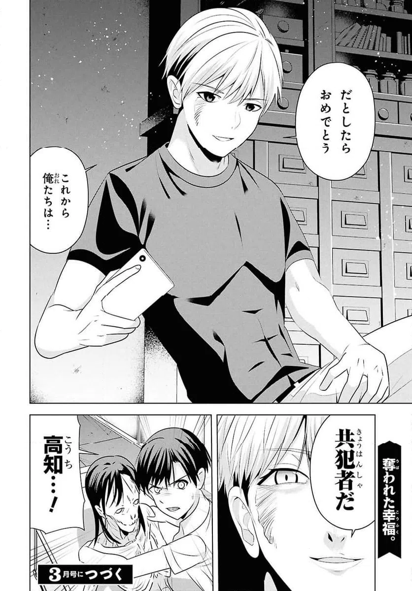 ページ 31 — 第13話
