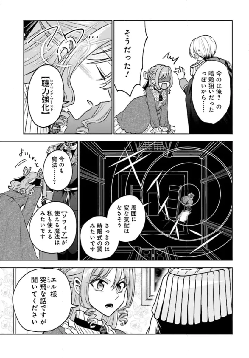 ページ 31 — 第1話