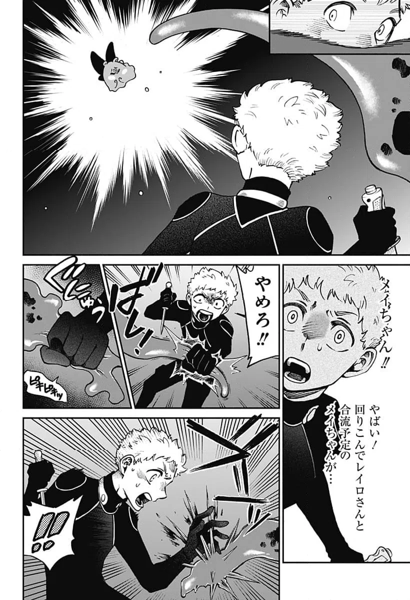 ページ 14 — 第19話