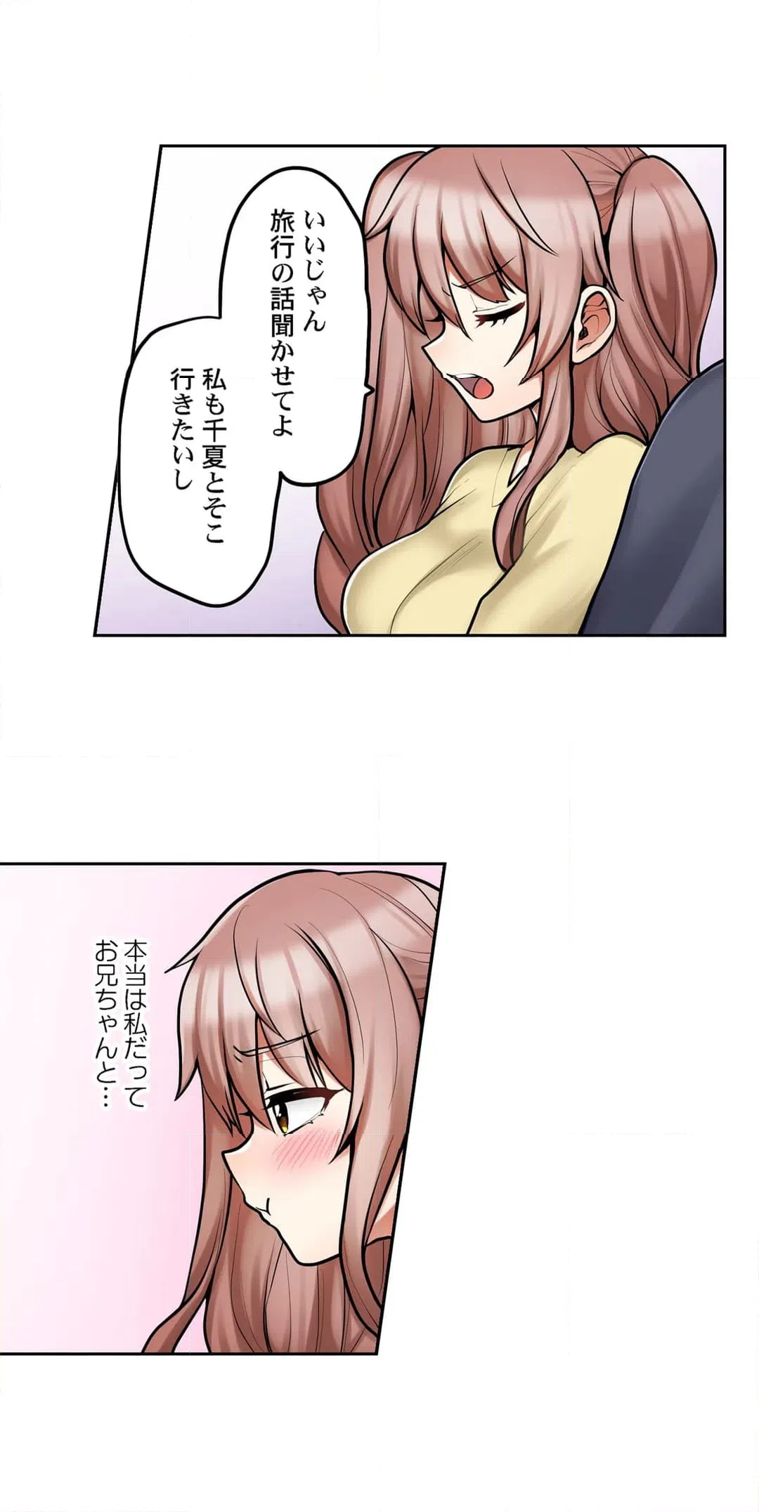 ページ 7 — 第88話