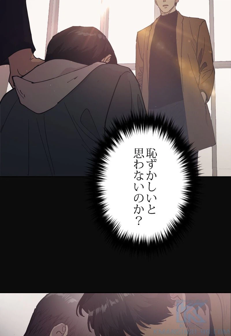ページ 29 — 第3話