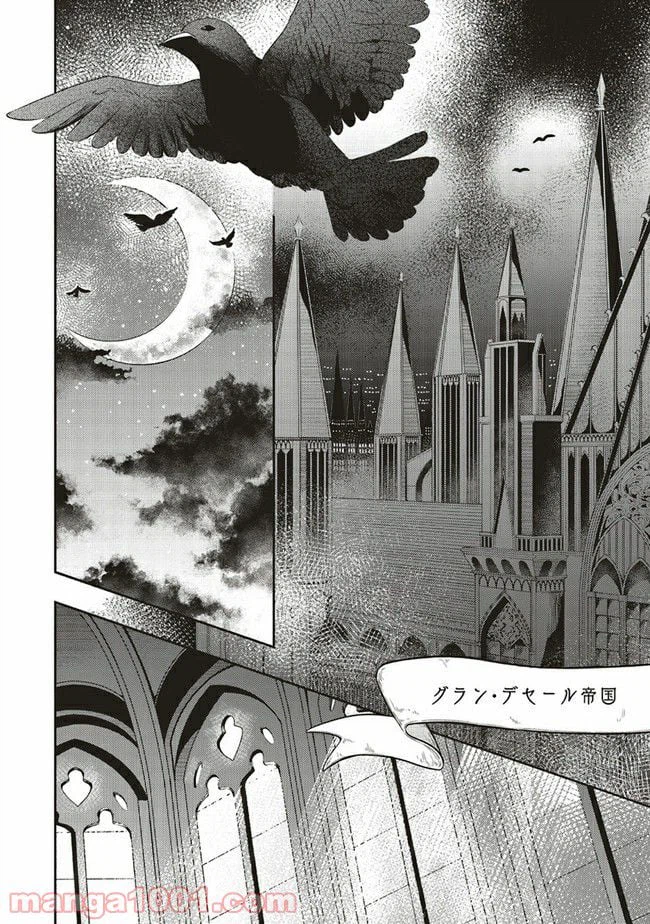 ページ 6 — 第5.3話