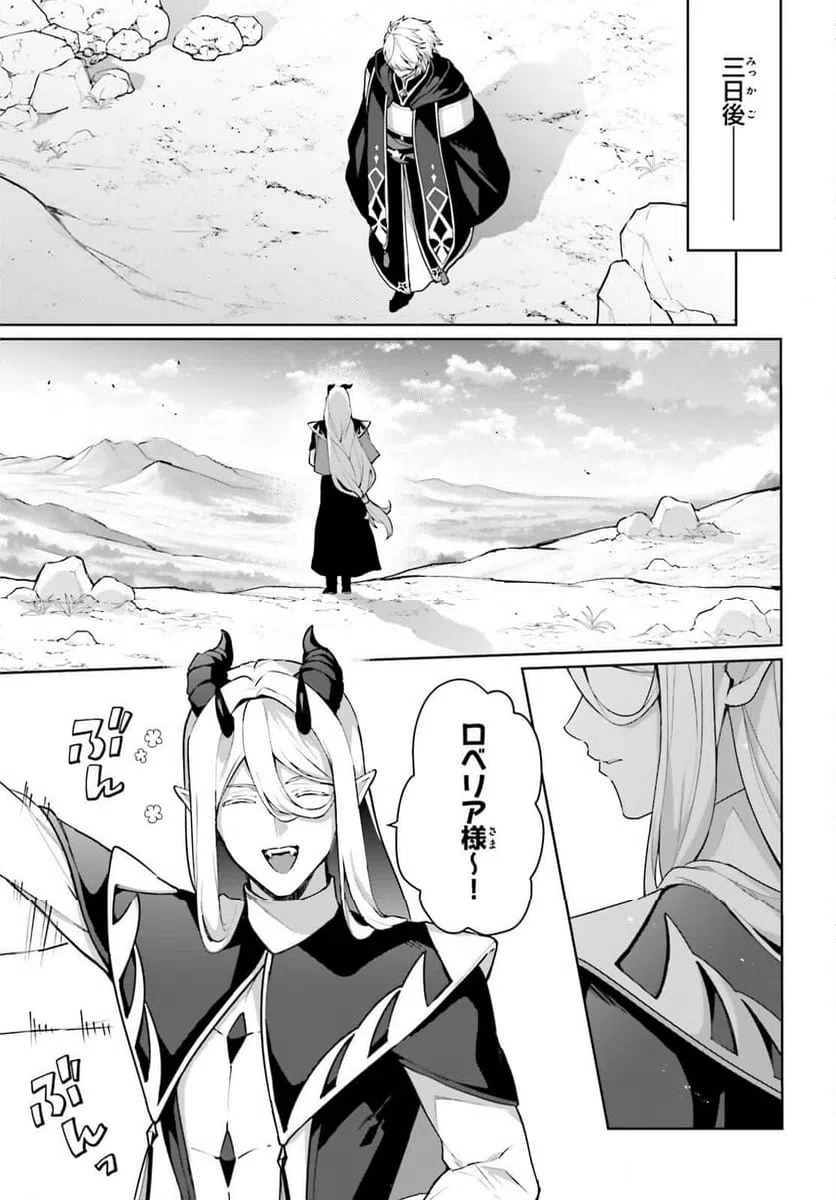 ページ 13 — 第17話