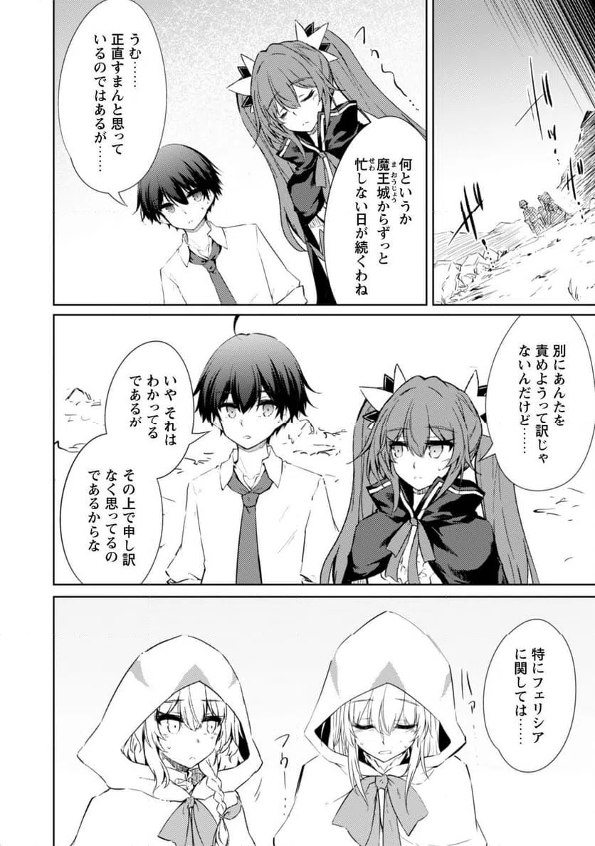 ページ 16 — 第64話