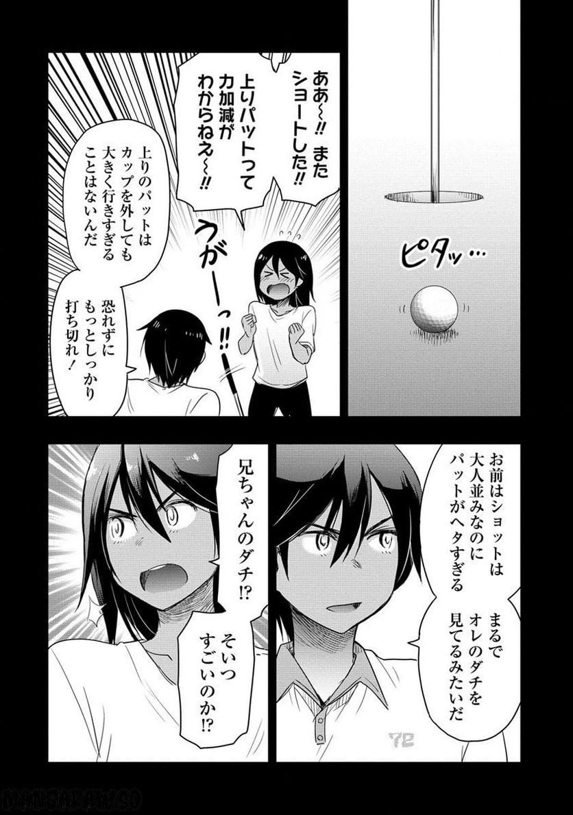 ページ 6 — 第15.1話