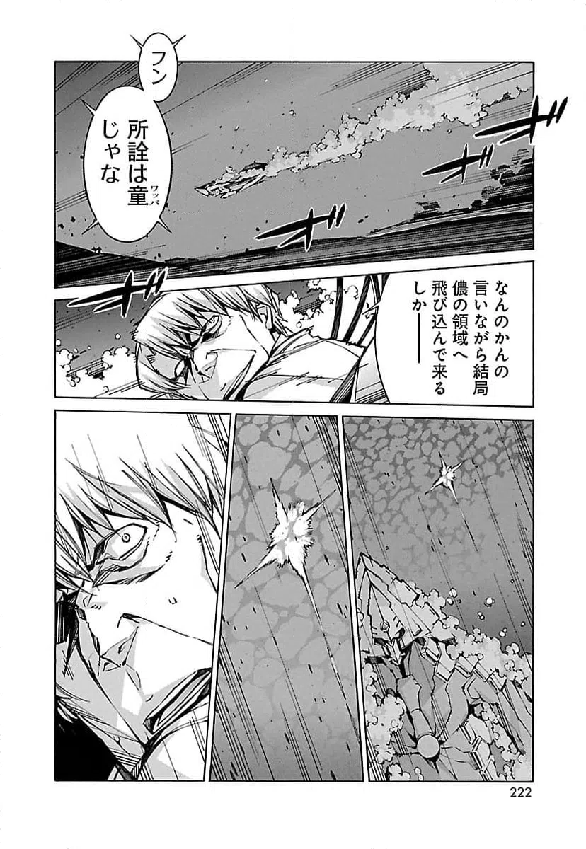 ページ 22 — 第70話