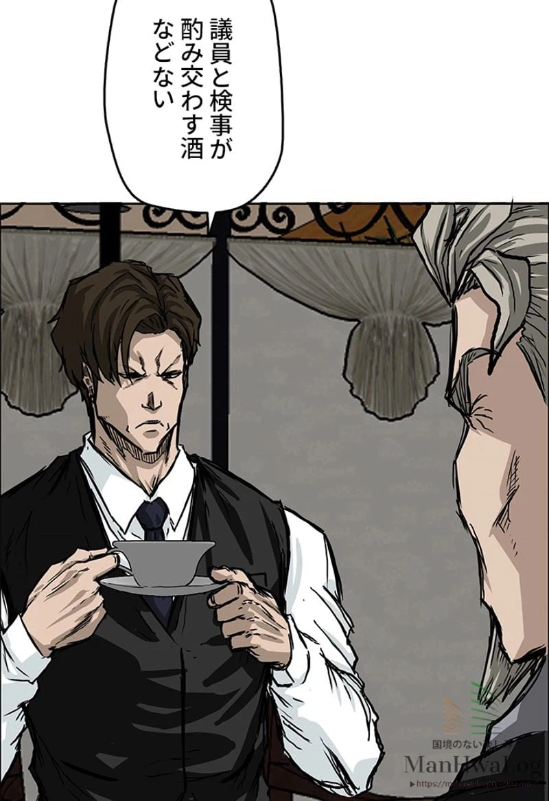 ページ 21 — 第44話
