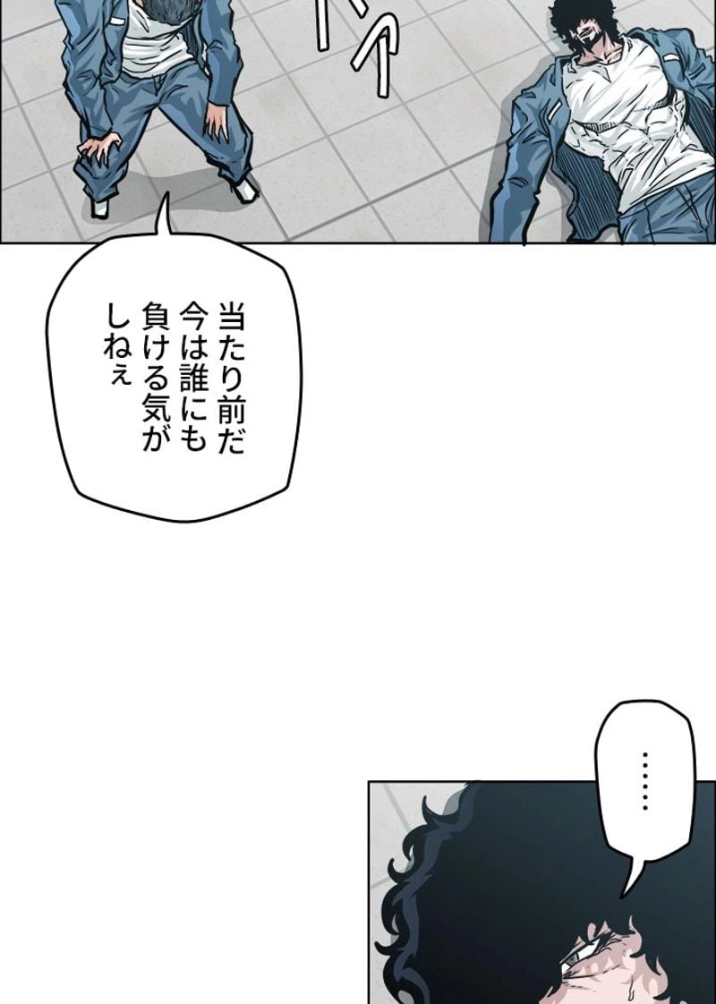 ページ 4 — 第155話