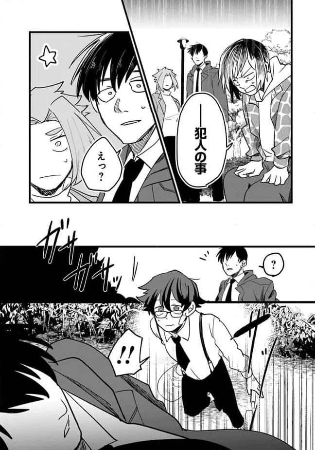 ページ 3 — 第2.2話