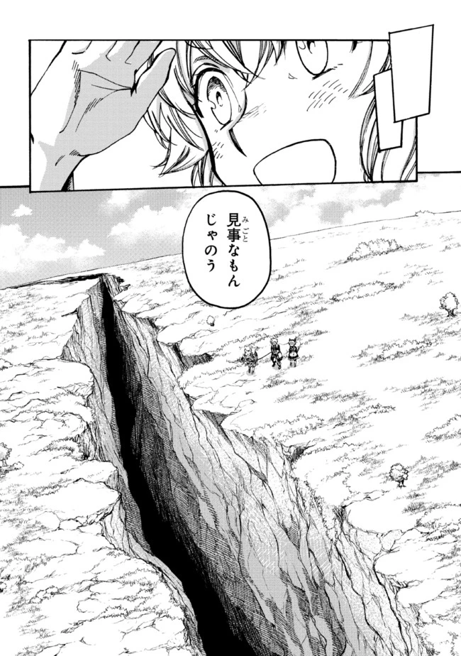 ページ 5 — 第10.2話