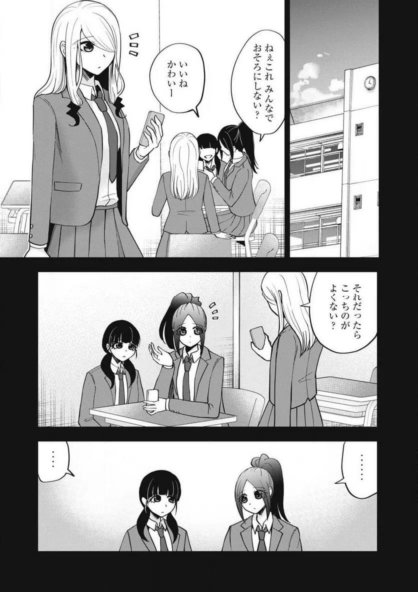 ページ 3 — 第31話