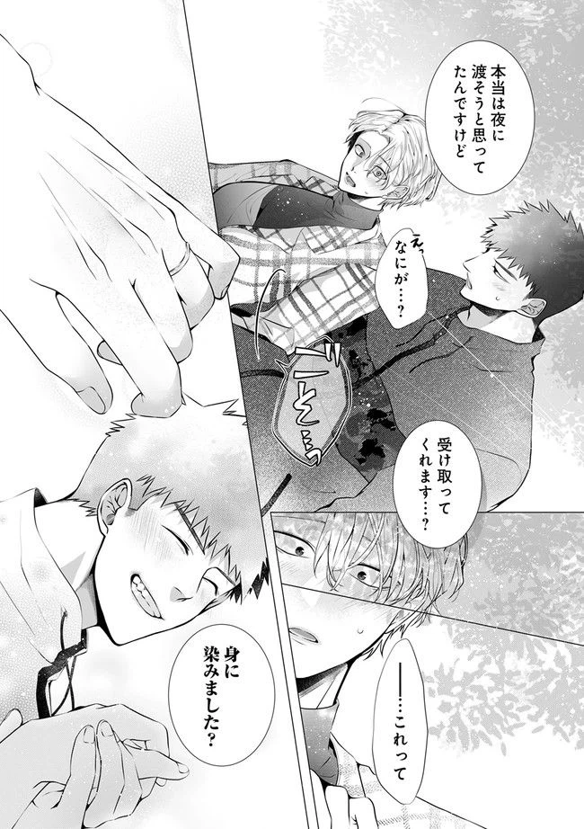 ページ 5 — 第7.2話