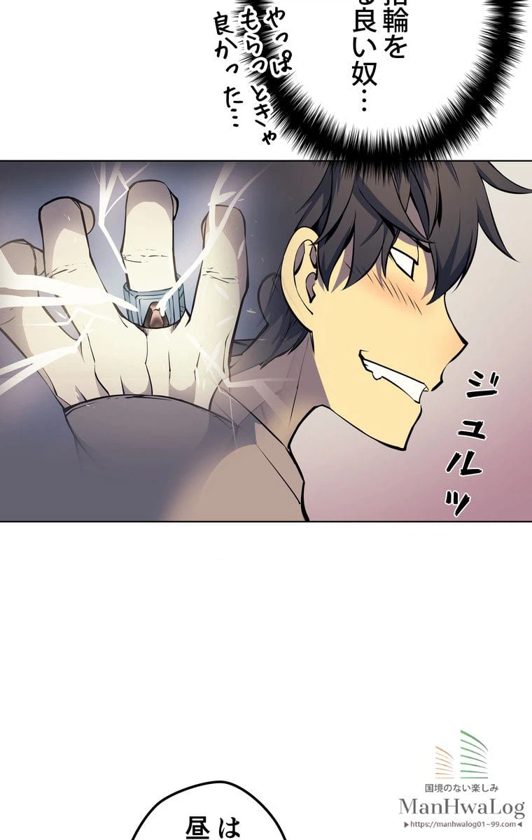ページ 27 — 第9話